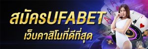 ทางเข้าUFABET-betflix88go