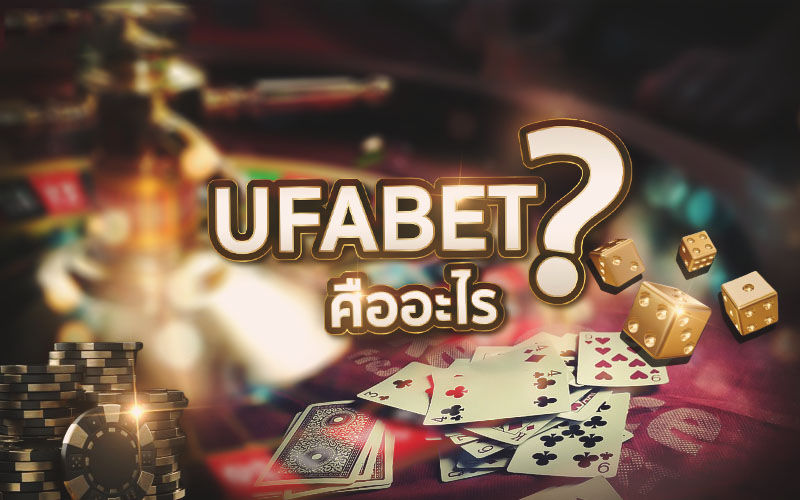 Ufabet คืออะไร-betflix88go