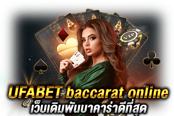 UFABET บาคาร่า-betflix88go