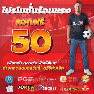 รับเครดิตฟรี-betflix88go