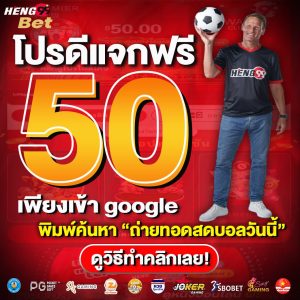 เครดิตฟรี-betflix88go