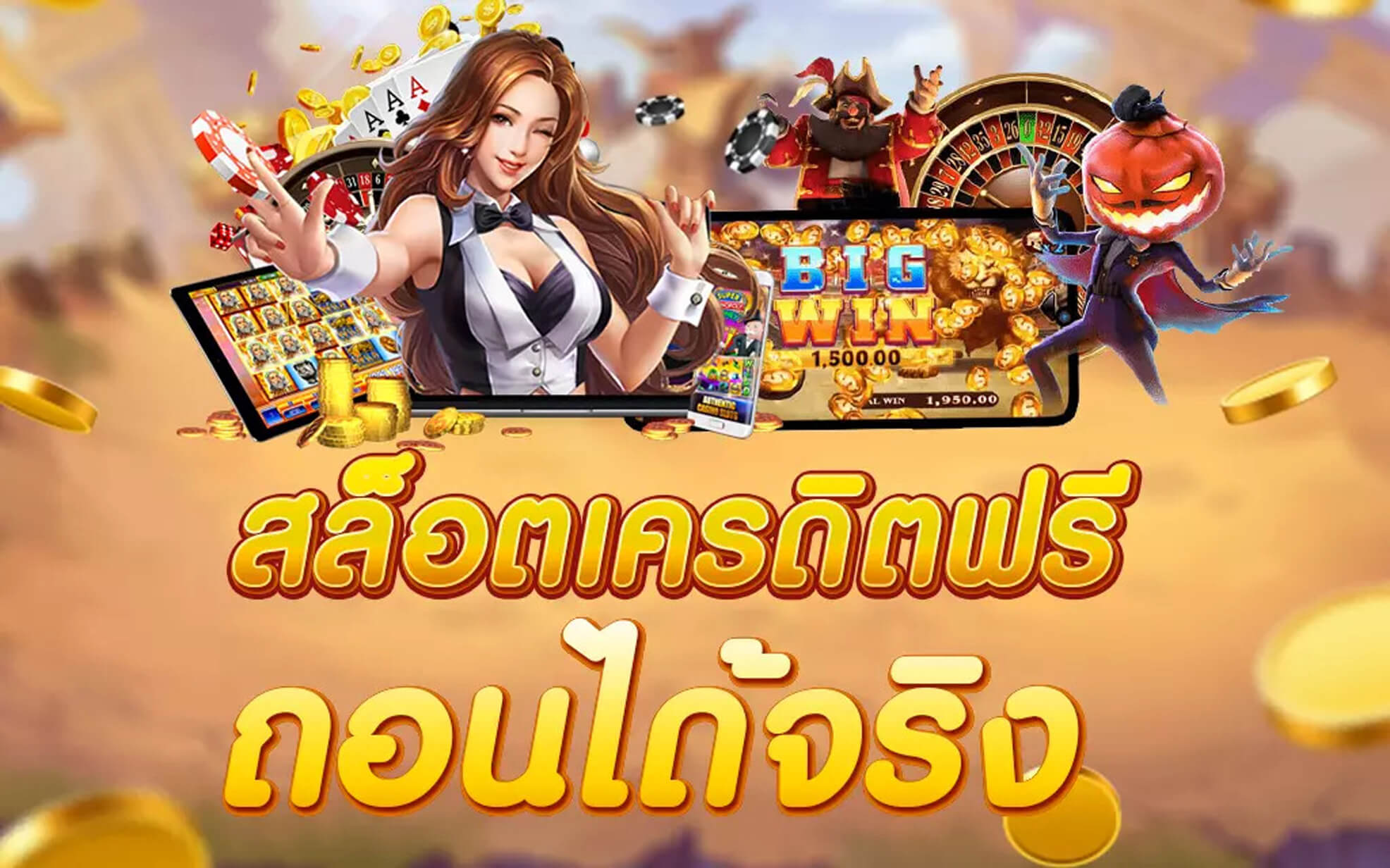 สล็อตเครดิตฟรี-betflix88go