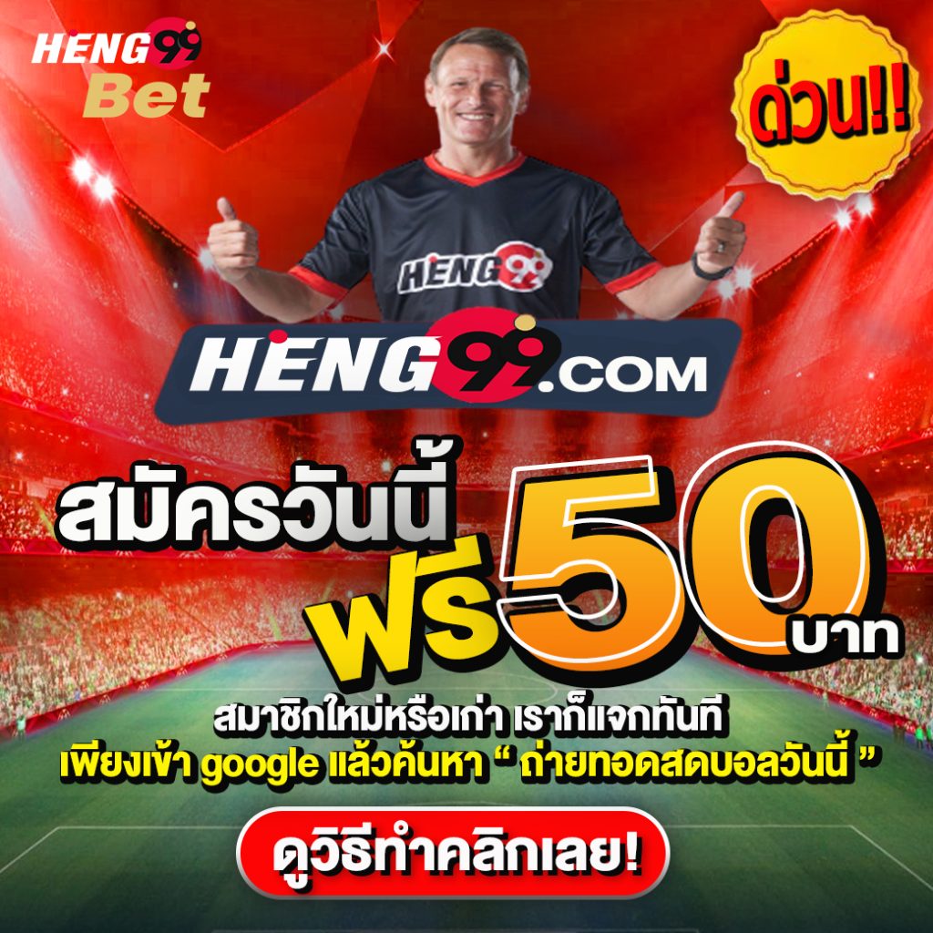 แจกเครดิตฟรี - betflix88go