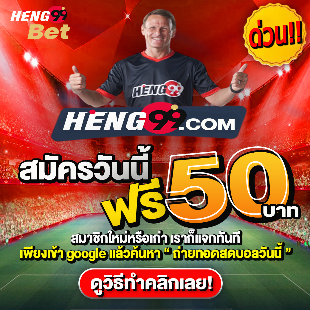 สมัครสมาชิกรับเครดิตฟรี-betflix88go