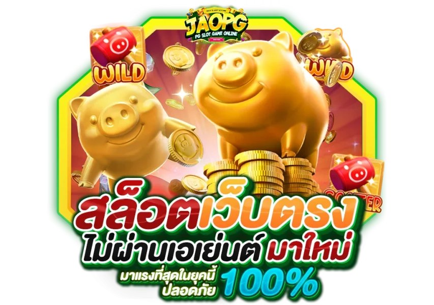 pg slot เว็บตรง-betflix88go