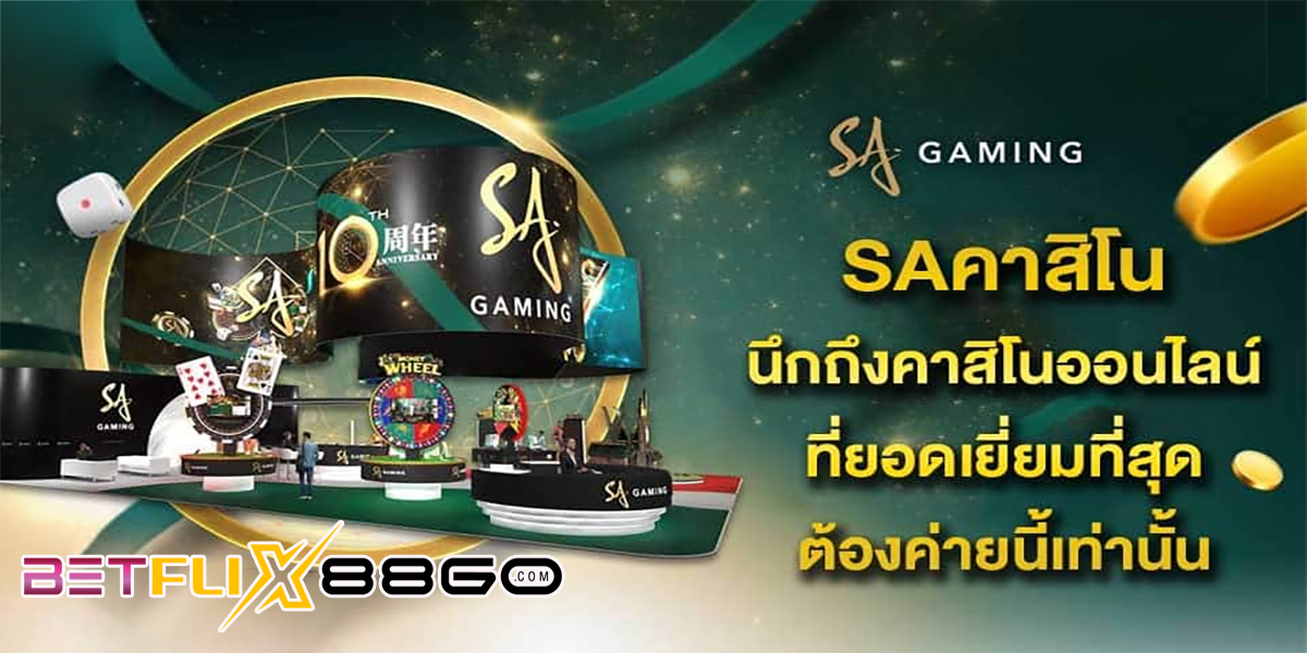 SA Casino Gaming