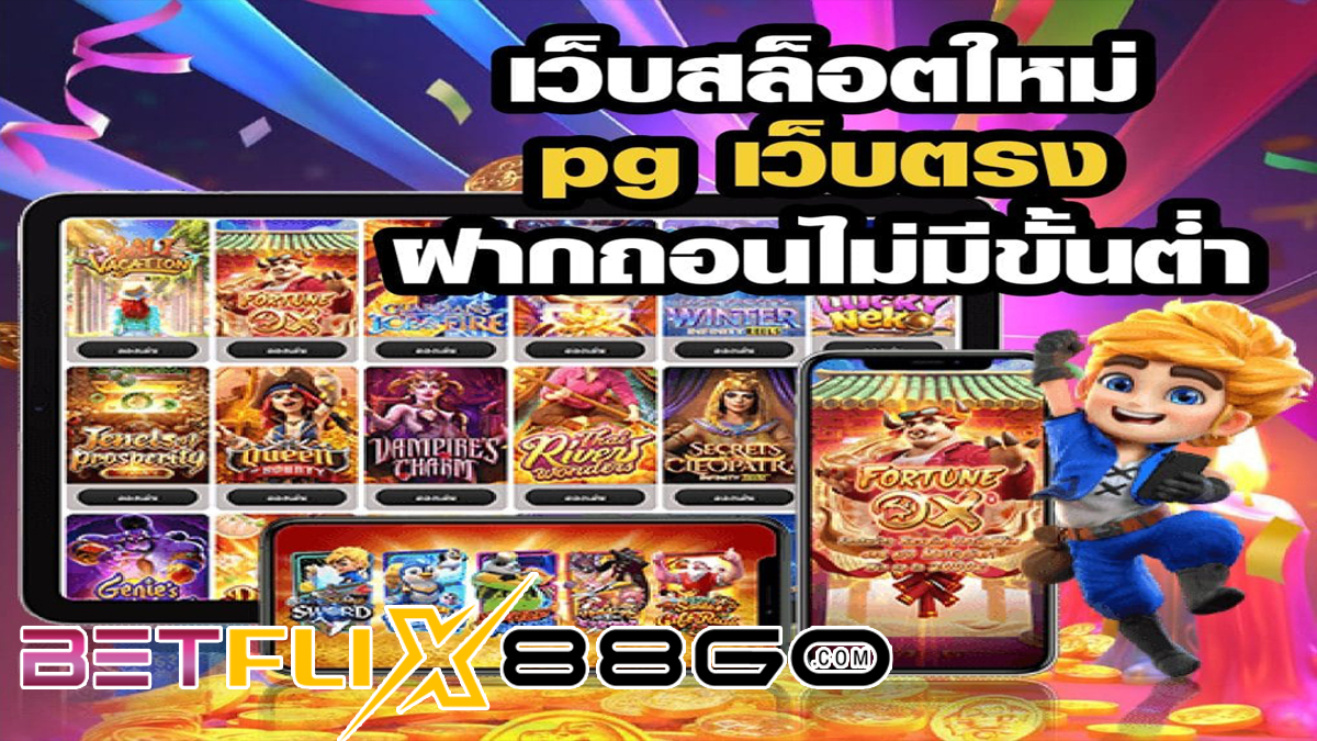 pg slot-betflix88go