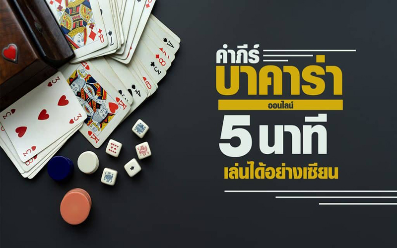 บาคาร่า-betflix88go.com