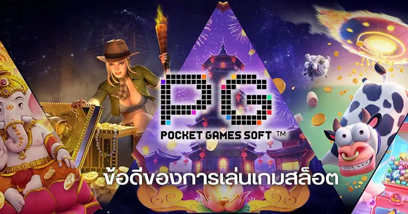 pg slot เว็บตรง เครดิตฟรี-betflix88go