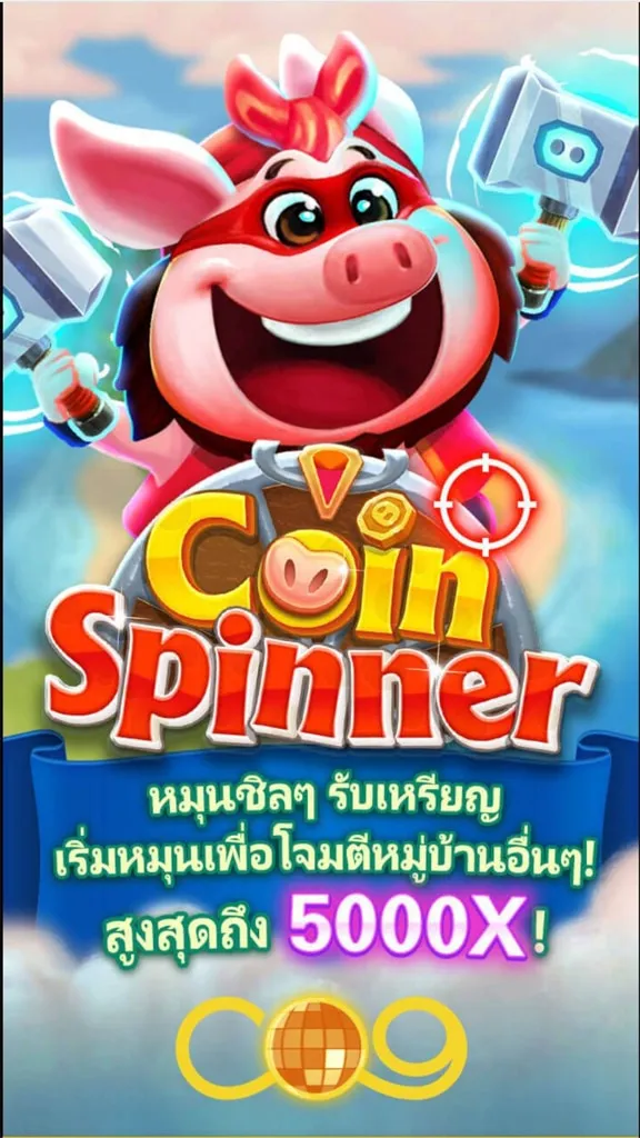 Coin Spinner