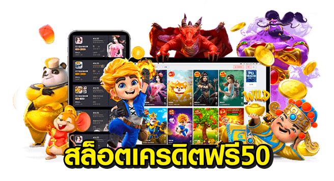 เคดิต ฟรี slot-betflix88go