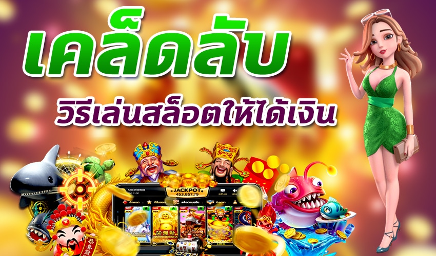  เคดิตฟรี slot-betflix88go