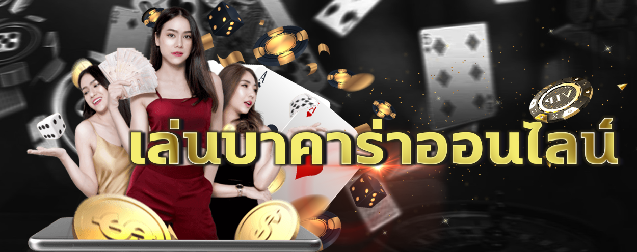  บาคาร่า1688เครดิตฟรี 