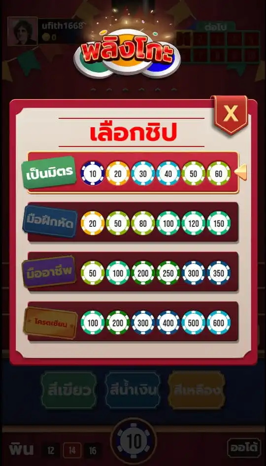 สล็อต พลิ ง โกะ - betflix88go