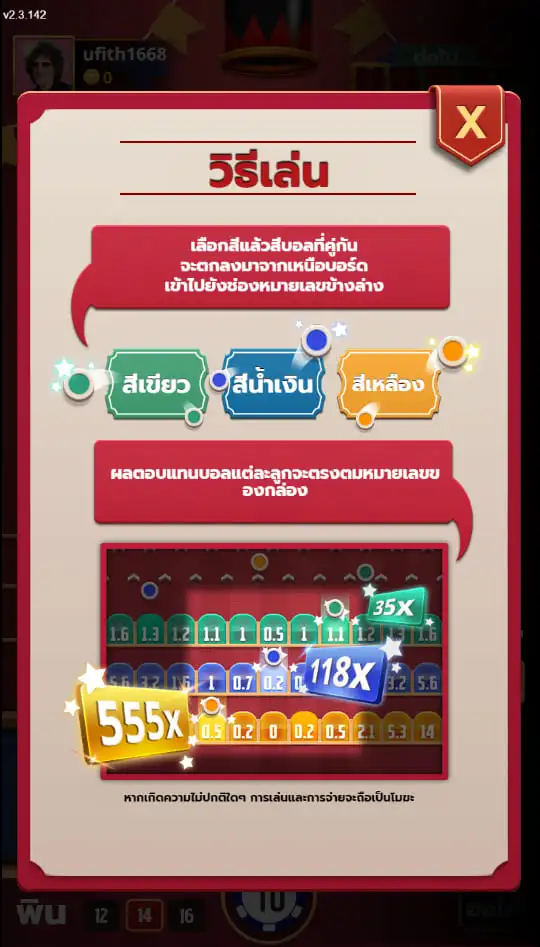 plinko ค่ายไหน - betflix88go