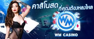 wm casino เครดิตฟรี 200-betflix88go