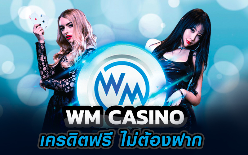 wm casino เครดิตฟรี 200-betflix88go