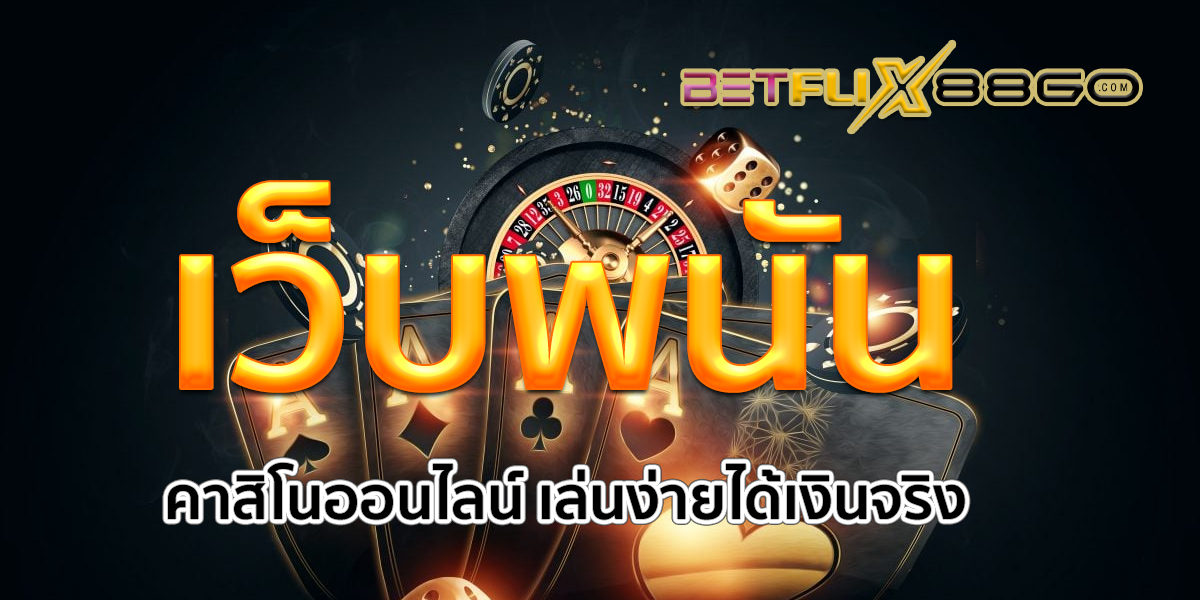 betflixvip