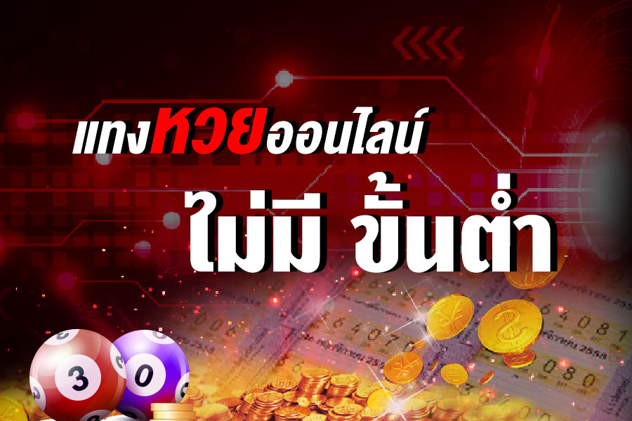 เว็บหวย - betflix88go