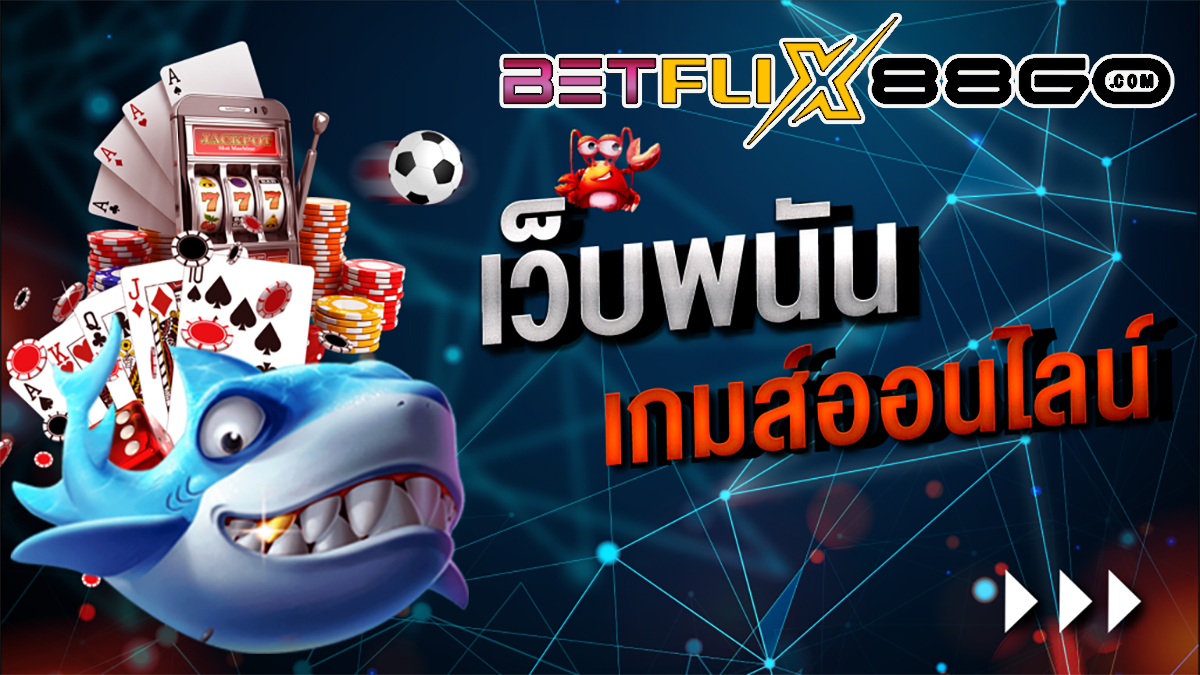 wegame1688-betflix88go