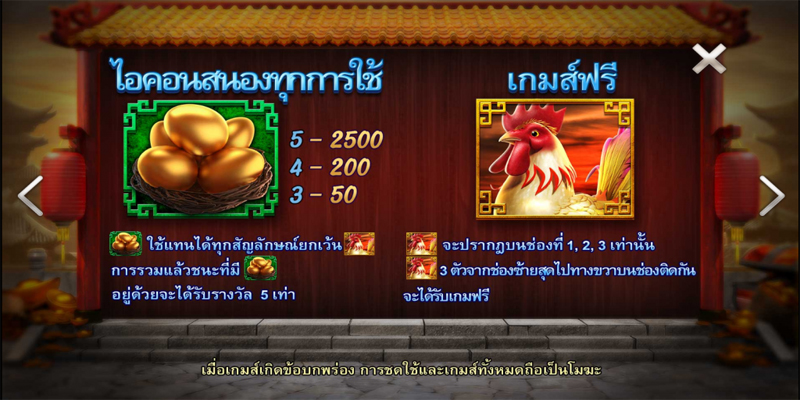 เกมสล็อต