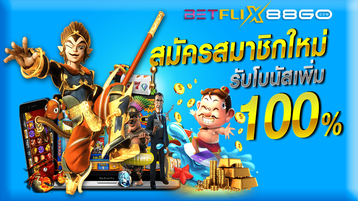 ซุปเปอร์ สล็อต เครดิต ฟรี-betflix88go.com