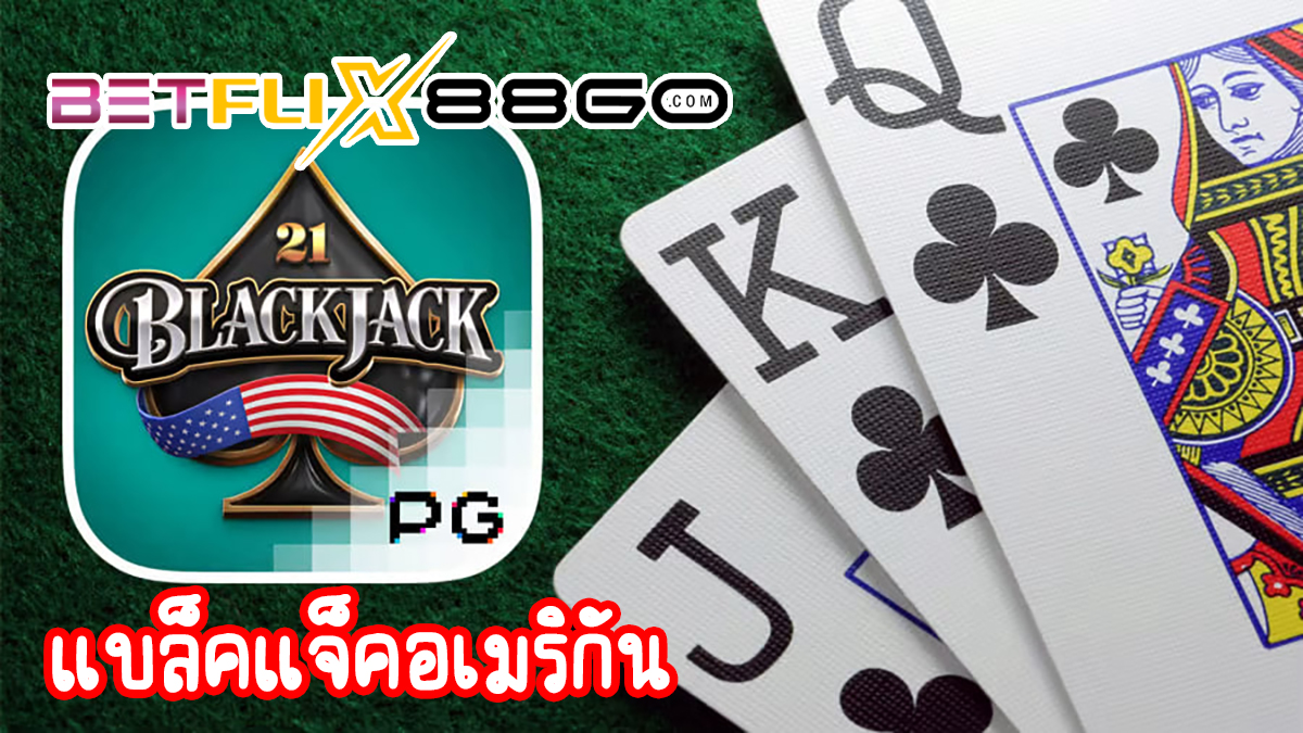 American Blackjack-betflix88go