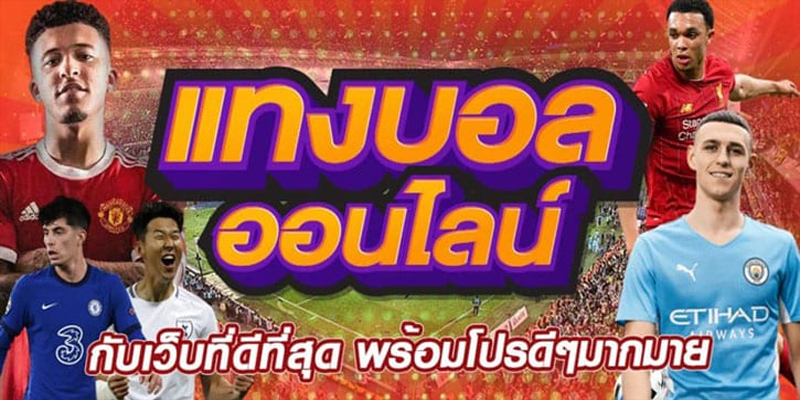 ผลบอลสด-"Live football results"