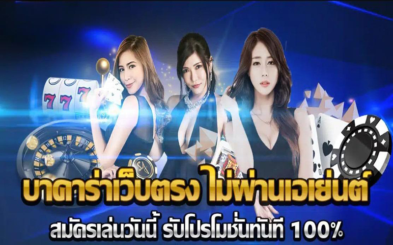 เว็บบาคาร่า อันดับ1-"Top 1 Baccarat Sites"