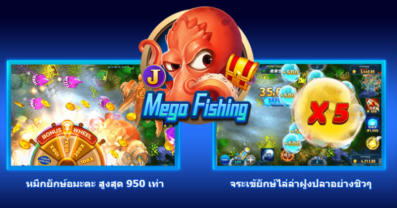 ทดลองเล่นยิงปลาฟรี joker - "Try playing fish shooting for free joker"