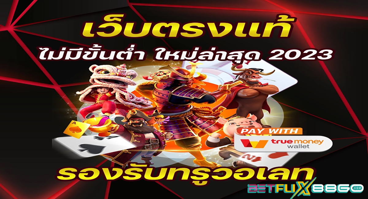 สล็อตเว็บตรง-"Direct web slots"