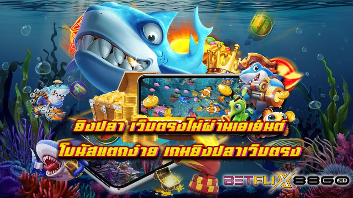 Fishing Casino-"Games"