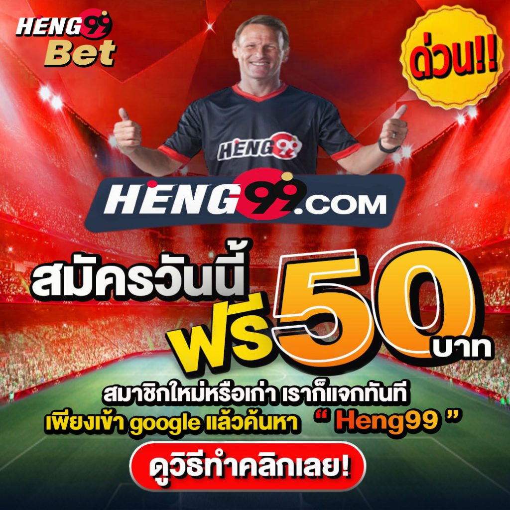 free credit 50 baht