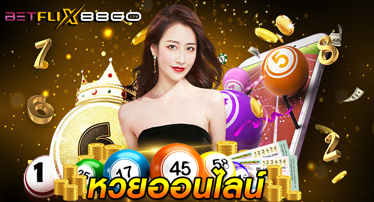 เวปแทงหวย24-"Lottery betting website 24"