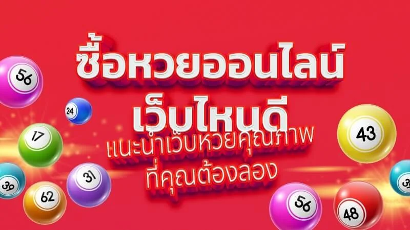 เลขเด็ดอาจารย์ดังเข้าทุกงวด-"Lucky numbers from famous teachers come in every draw"