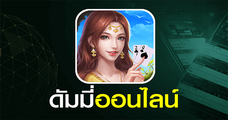 เกมไพ่ ออฟ ไลน์-"Offline card games"