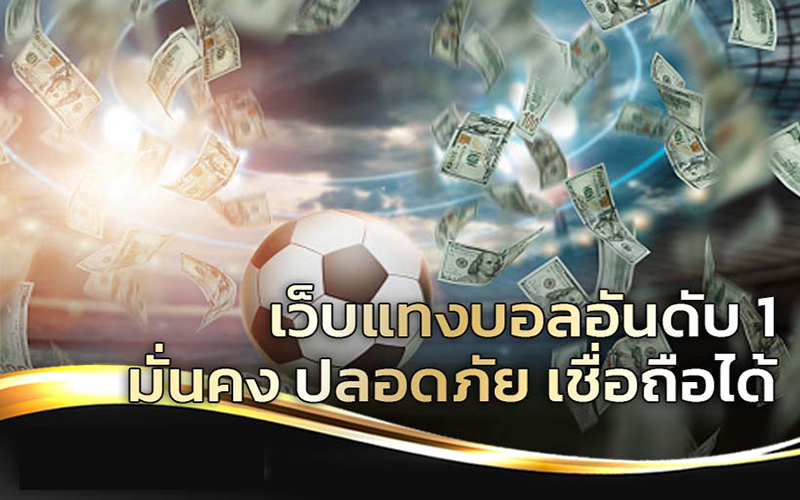 ยู ฟ่า สล็อต 888แตกง่าย - "UEFA Slots 888 is easy to break"