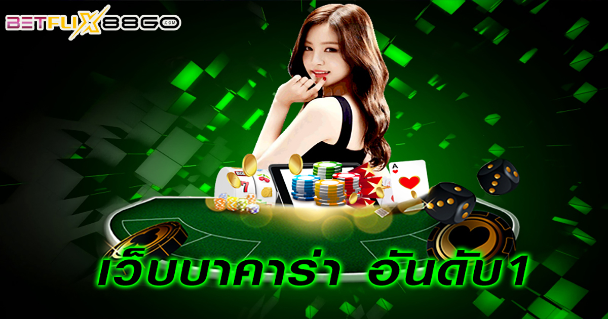 baccarat ทดลองเล่น-"baccarat try playing"