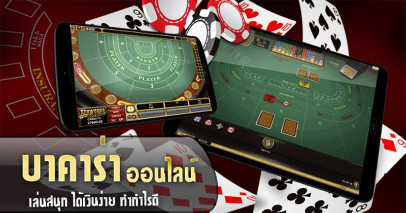 baccarat ทดลองเล่น-"baccarat try playing"