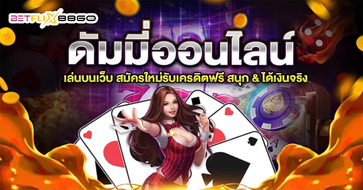 เกมไพ่ฟรี-"games"