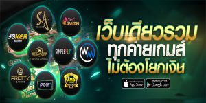 เว็บพนันออนไลน์ เว็บตรงไม่ผ่านเอเย่นต์-"online gambling website Direct website, not through an agent"