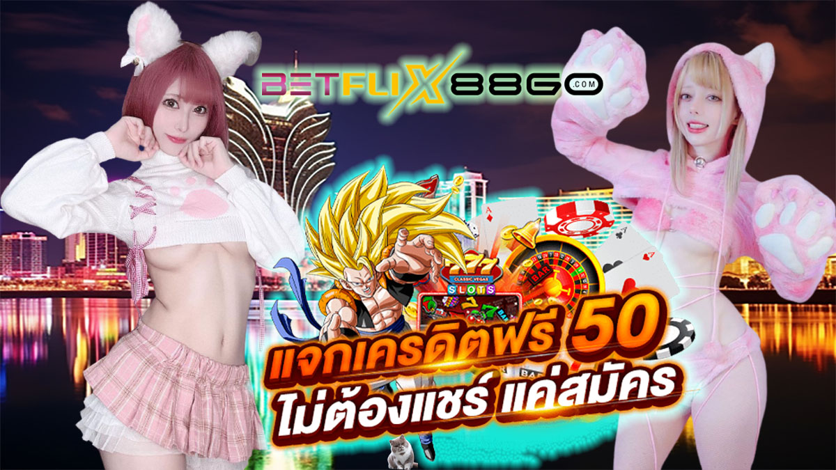 superslot เครดิตฟรี 50 มาใหม่-"promotion"