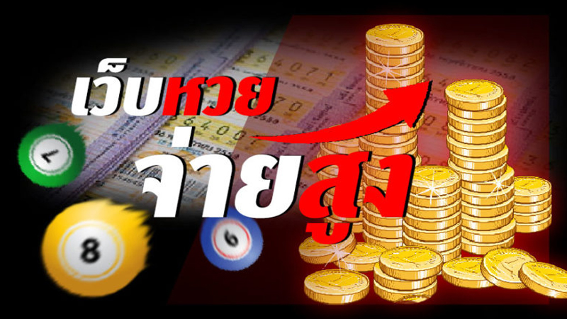  แทงหวย ตลอด 24 ชั่วโมง-"Betting on the lottery 24 hours a day"