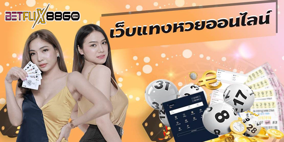 เว็บhuay จ่ายจริงไหม-"Does Huawei website really pay"