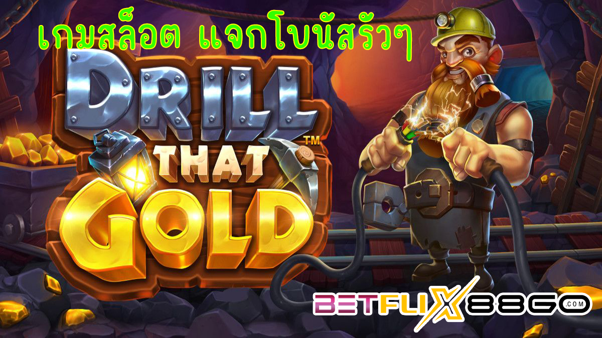 Drill that Gold™-"Slots"