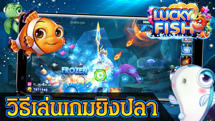 สูตร ยิงปลา joker pantip-"fish shooting recipe joker pantip"