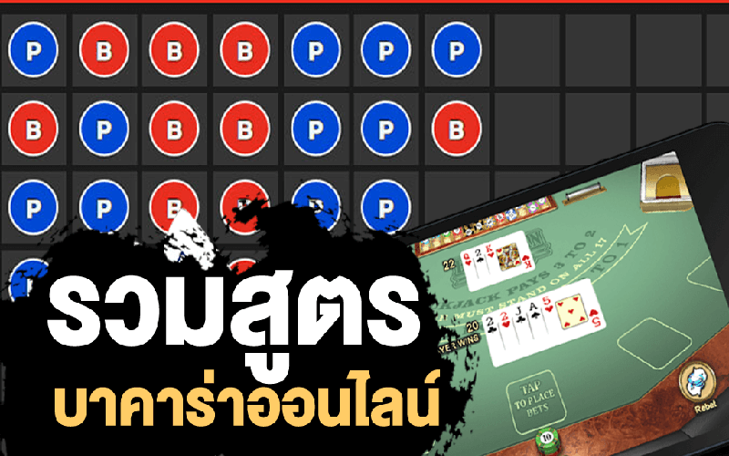 บาคาร่าทดลองเล่นฟรี-"Free trial baccarat"