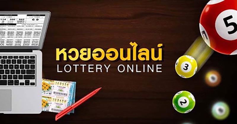 หวยหุ้น - " Stock lottery "