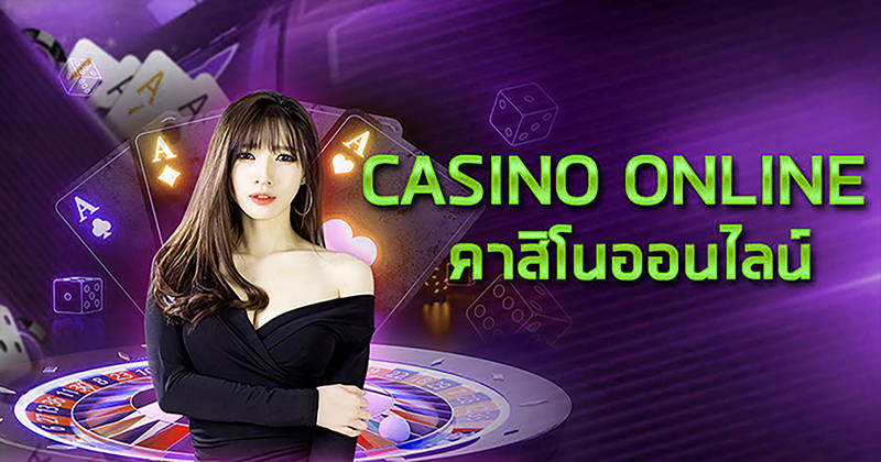 เว็บพนัน ใหญ่ ที่สุดในโลก-"The largest gambling website in the world"