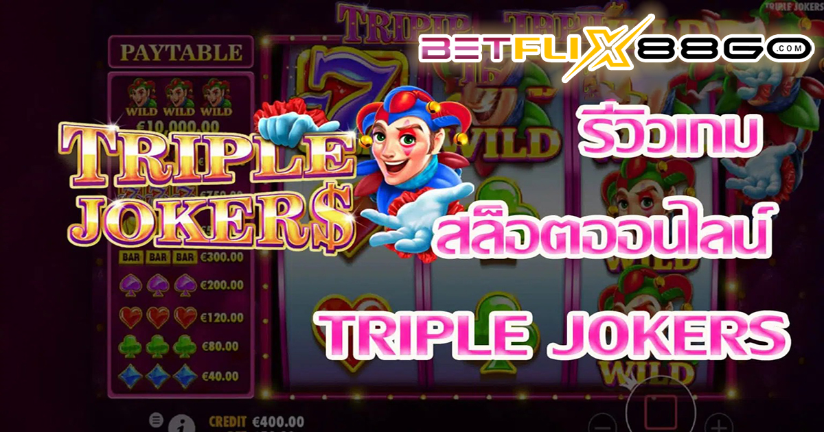 Triple Jokers -"Slots"